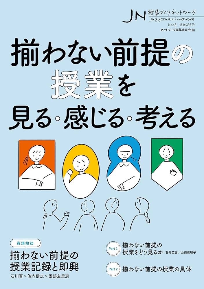 人並みという幻想 教育を考える 人並みという幻想 - 駒草出版